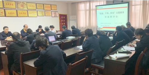 物流分公司黨支部組織開展學習 “忠誠、干凈、擔當”第三階段交流研討會